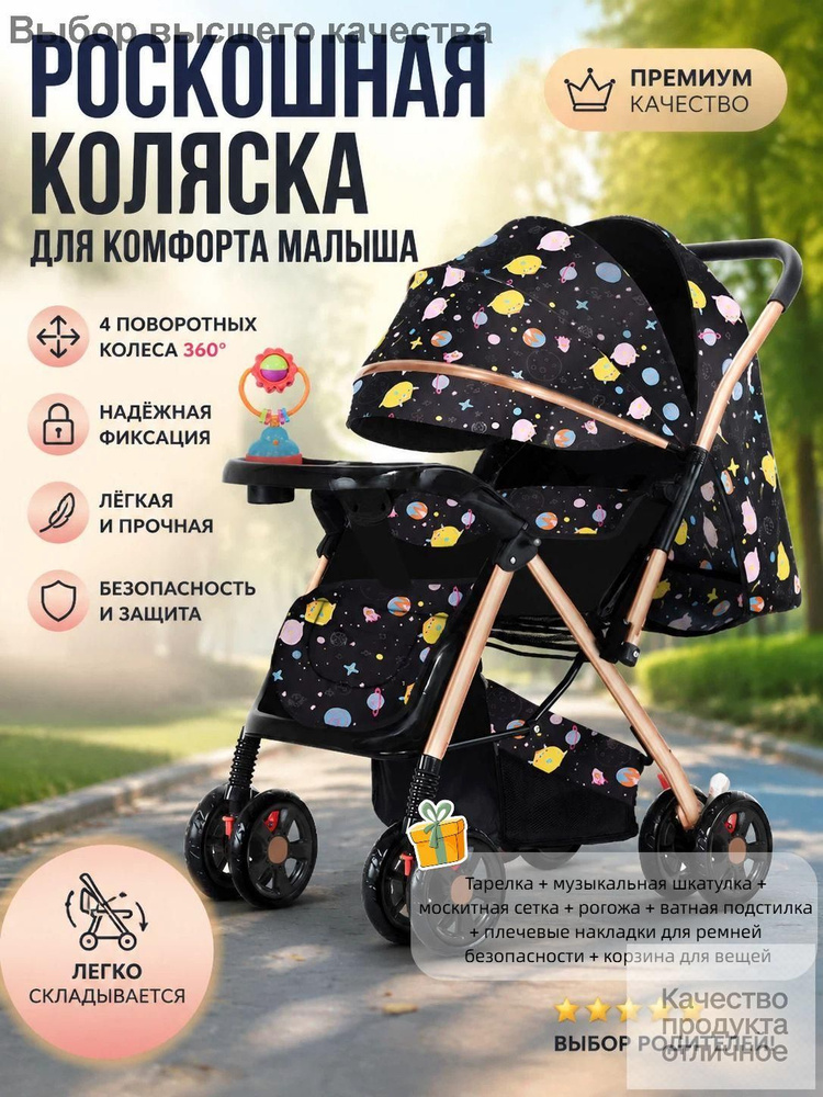 Детская коляска #1