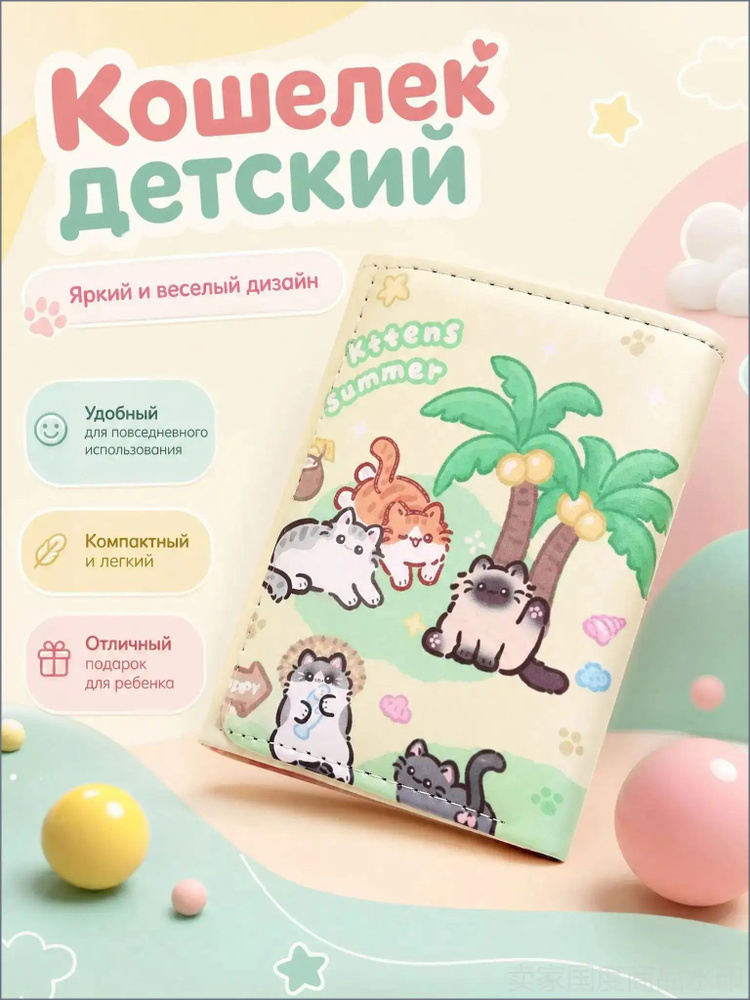 Бумажник #1