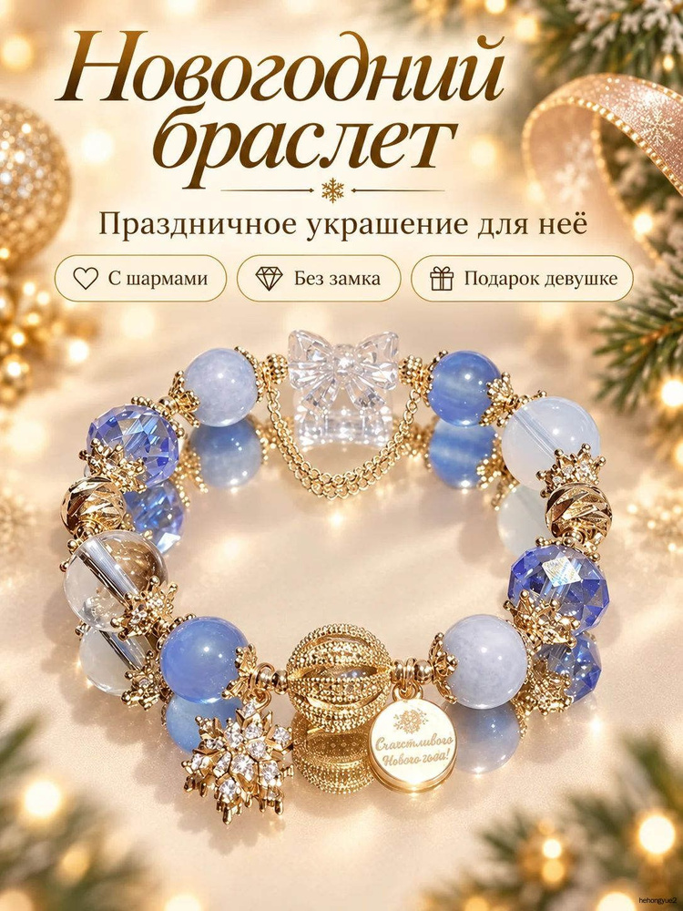 Браслет из бисера #1