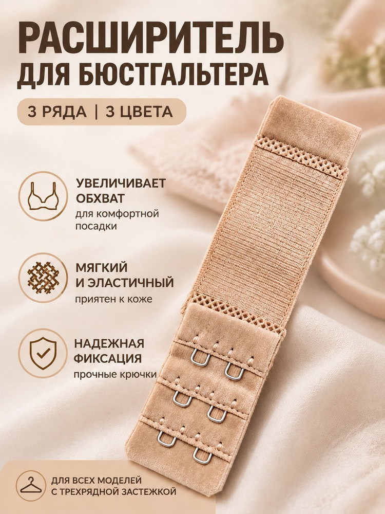 Бретели #1