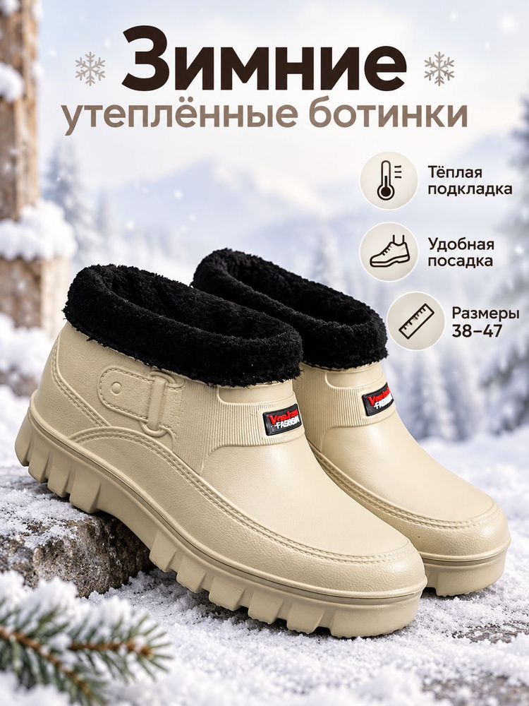 Галоши #1