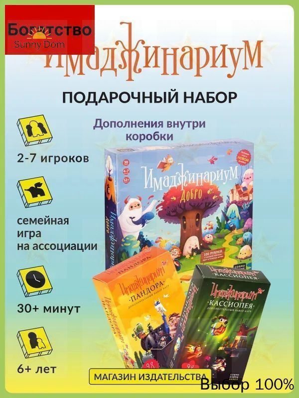 Настольная игра #1