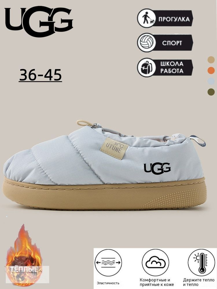 Тапочки UGG UGG #1