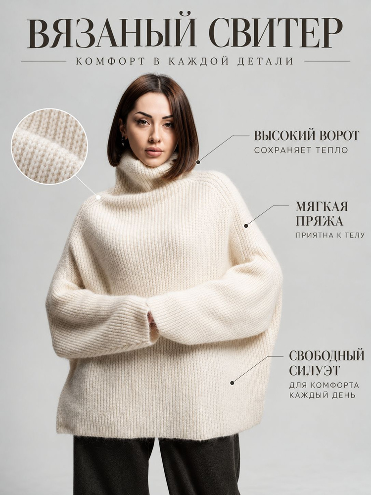 Свитер #1