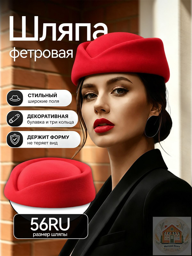 Шляпа #1
