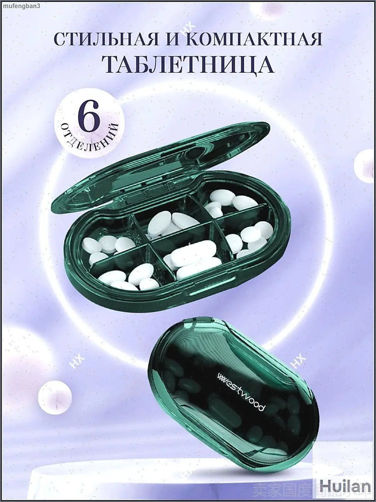 Аптечка-коробка #1