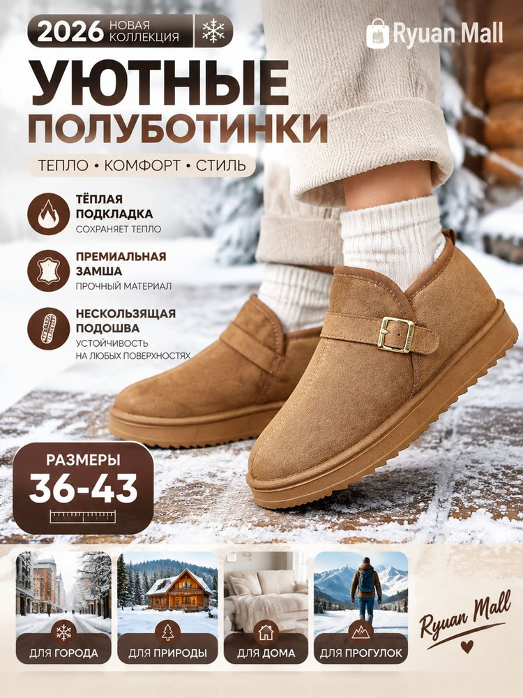 Дутики #1