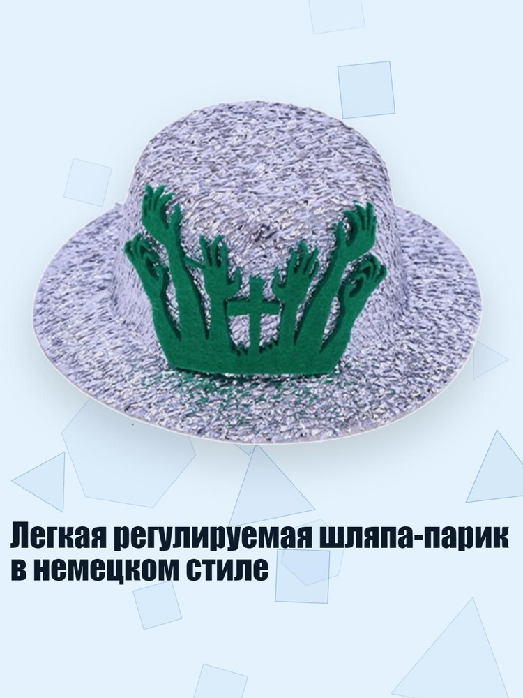 Капор #1