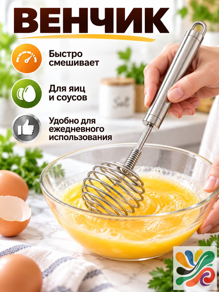Венчик #1