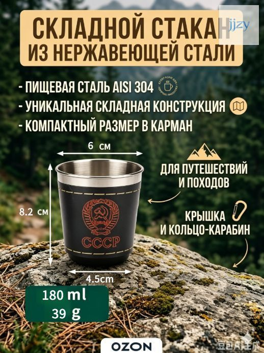 Стопка 180 мл #1