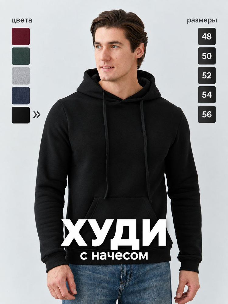 Худи #1