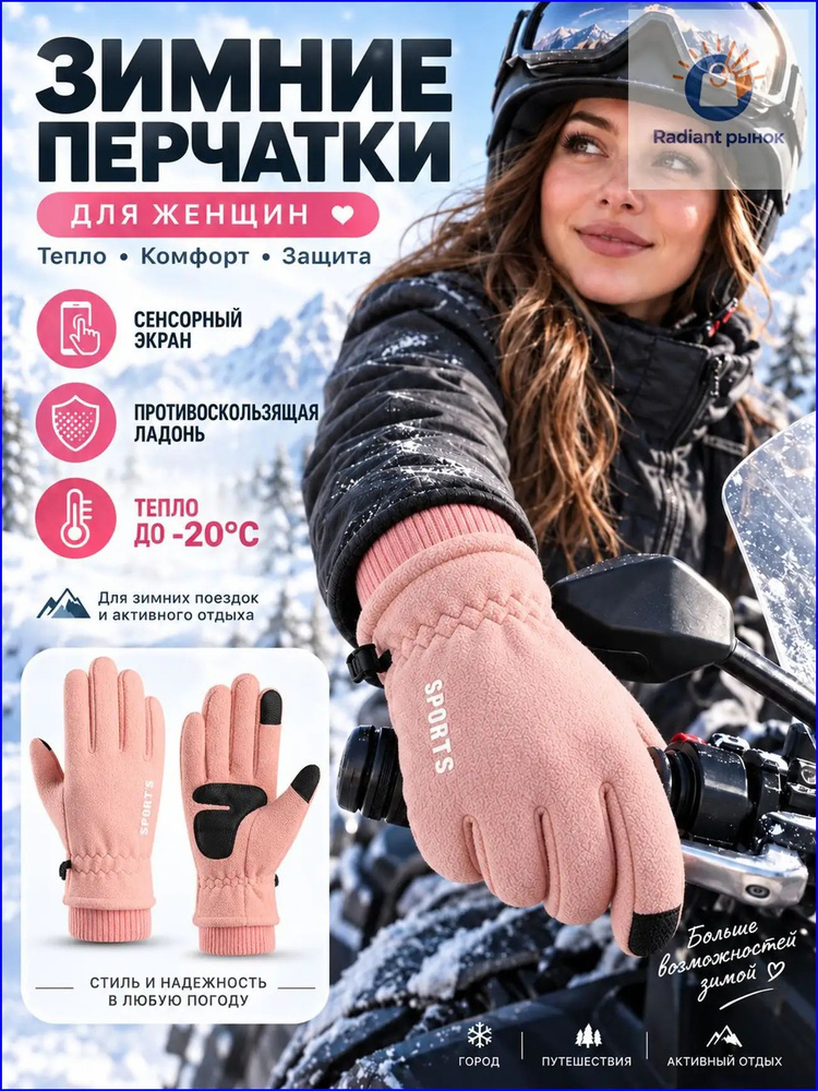 Перчатки #1