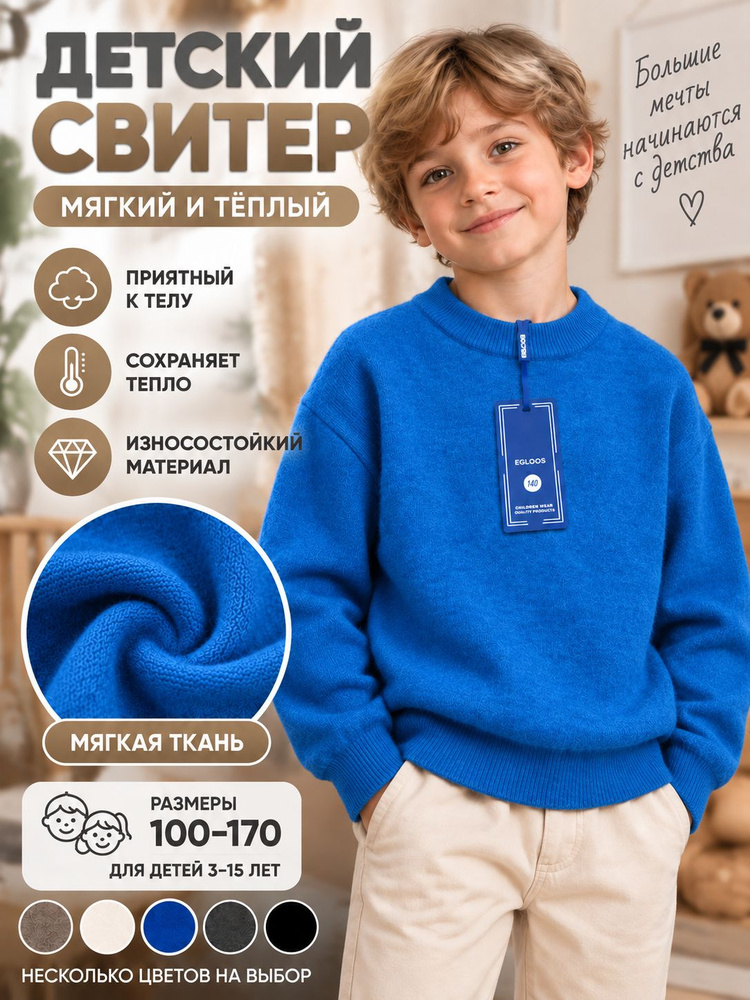 Свитер #1