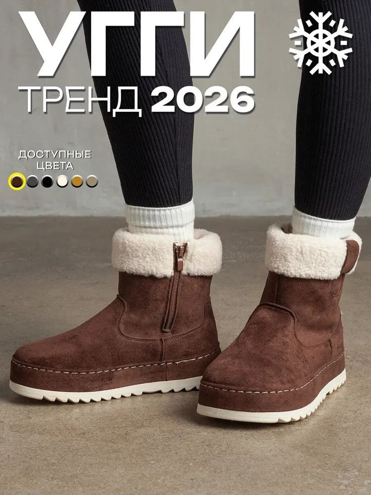 Угги Monkey Shoes #1