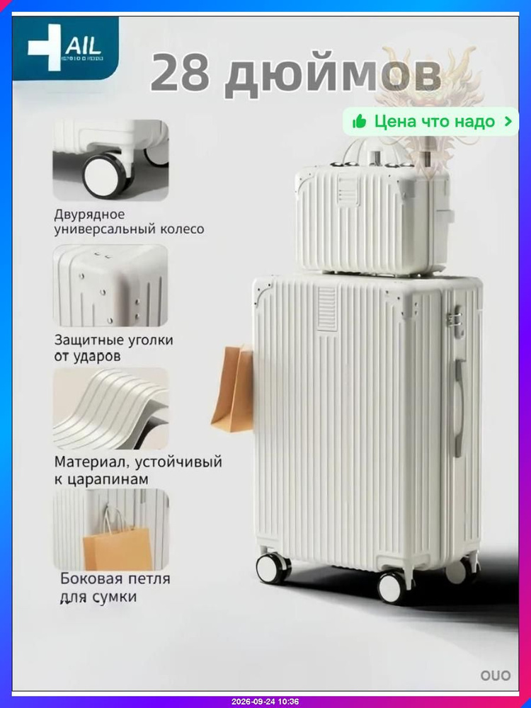 Чемодан ABS пластик #1