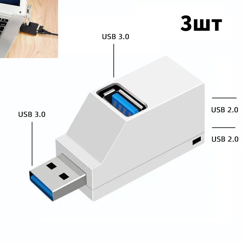 USB 3.0 концентратор #1