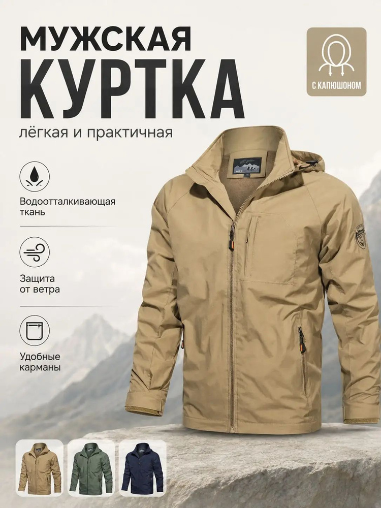 Куртка костюм #1