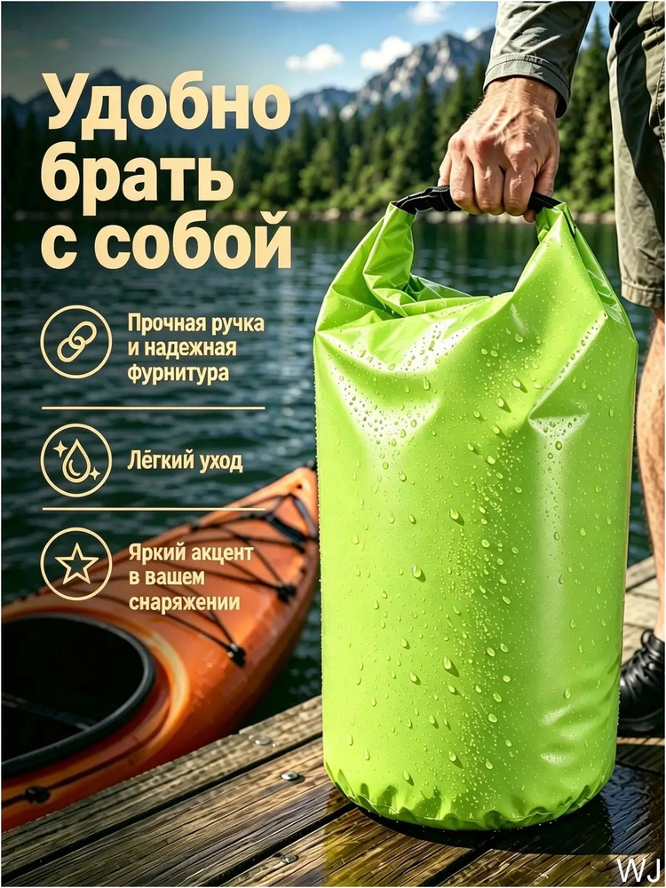 Гермомешок #1