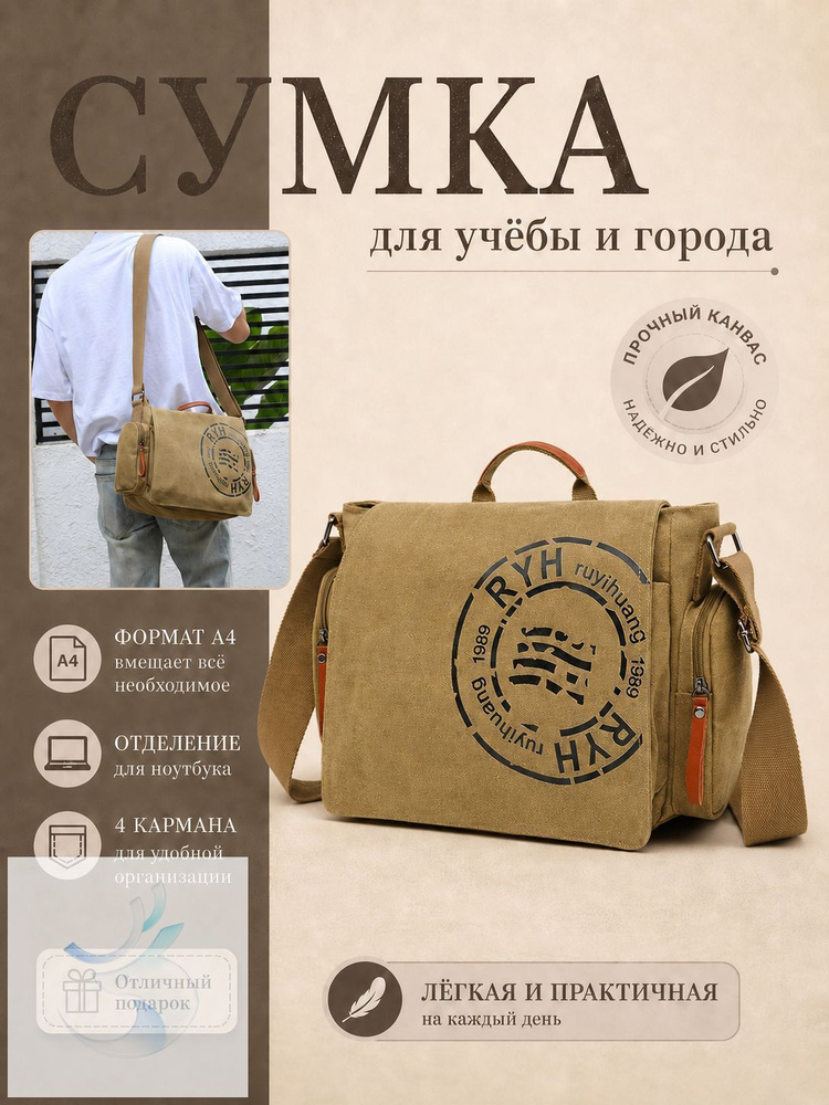 Сумка портфель #1