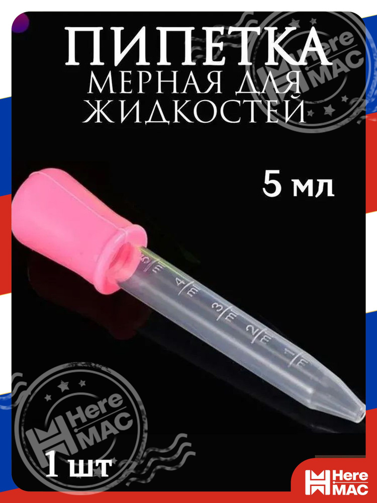Инструмент для эбру HereMac #1
