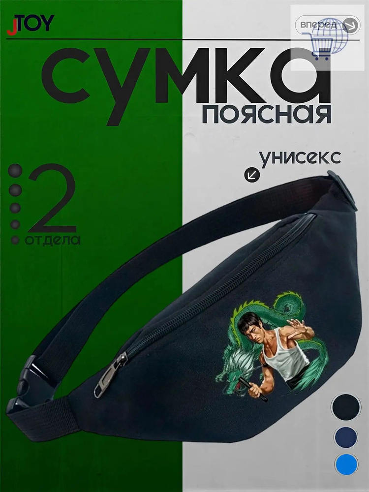 Сумка бананка #1