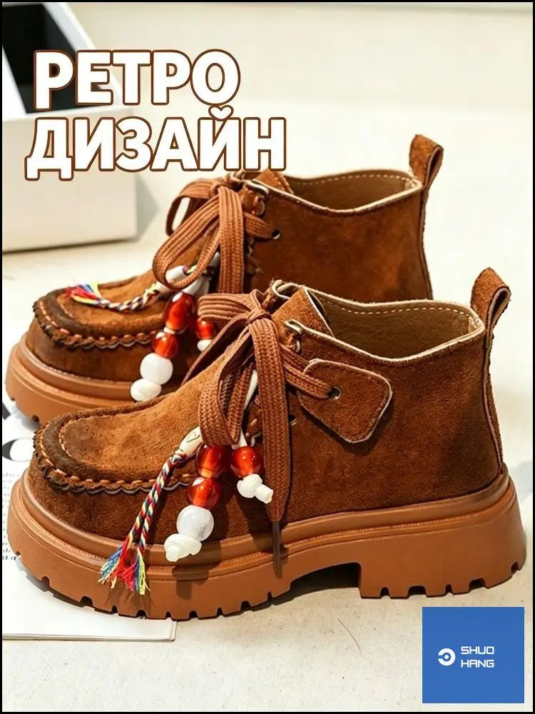 Ботинки SHUOHANG #1