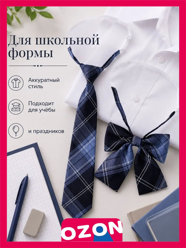 Галстук #1