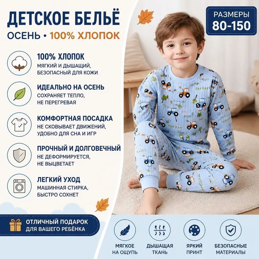 Пижама #1