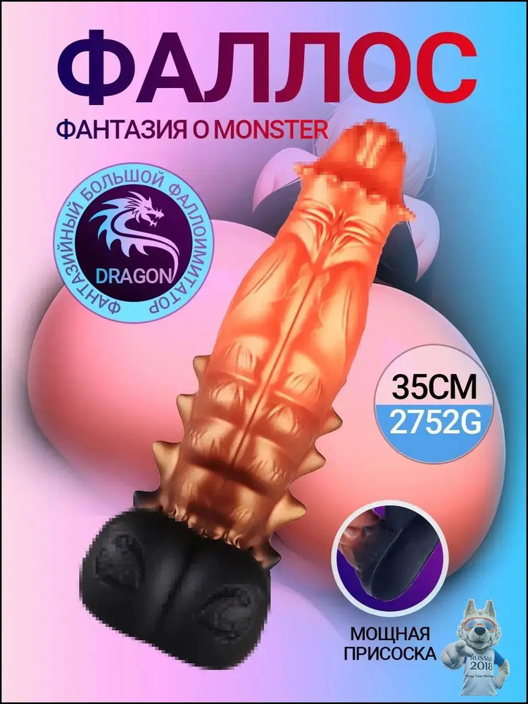 Фаллоимитатор, 35.2см #1