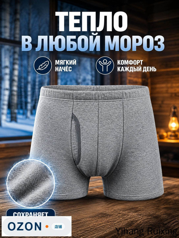 Трусы брифы 1 #1