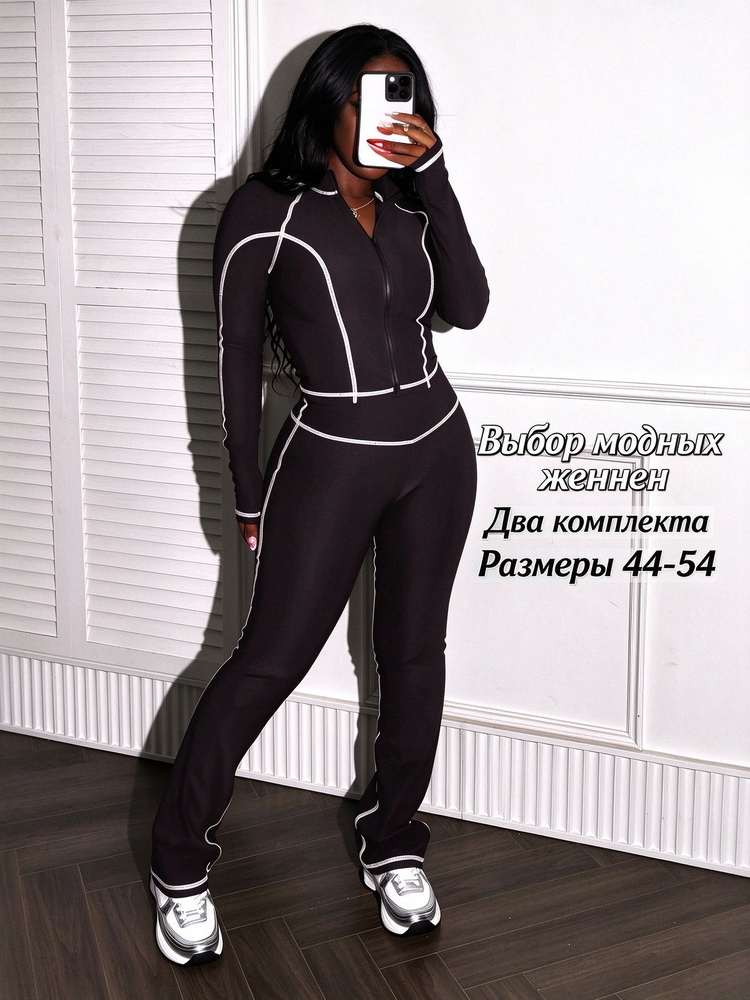 Комплект одежды #1
