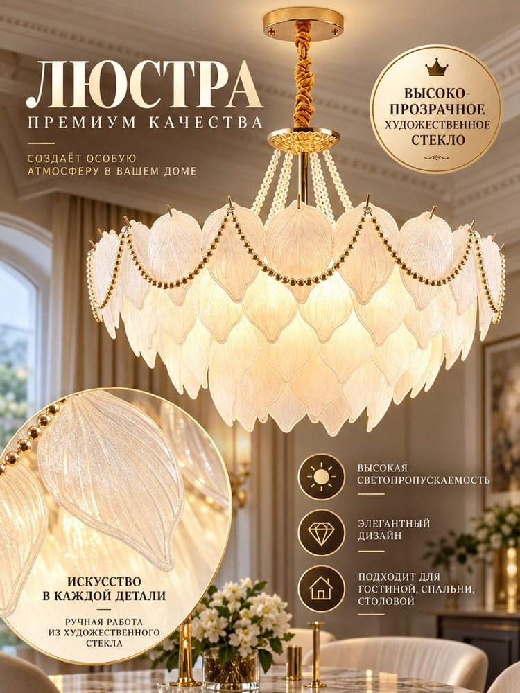 Люстра, E14, 60 Вт #1