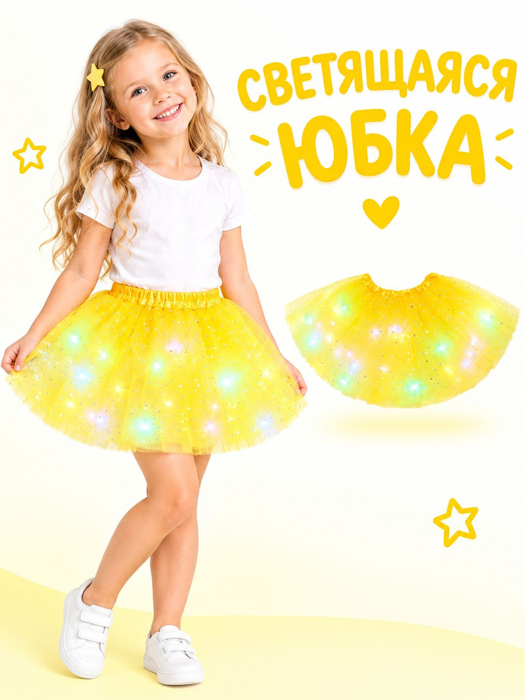 Юбка #1