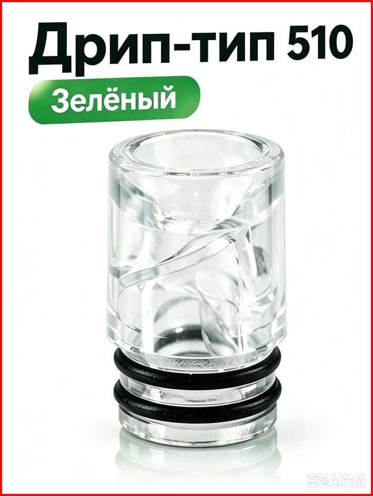 Дрип тип, 6шт #1