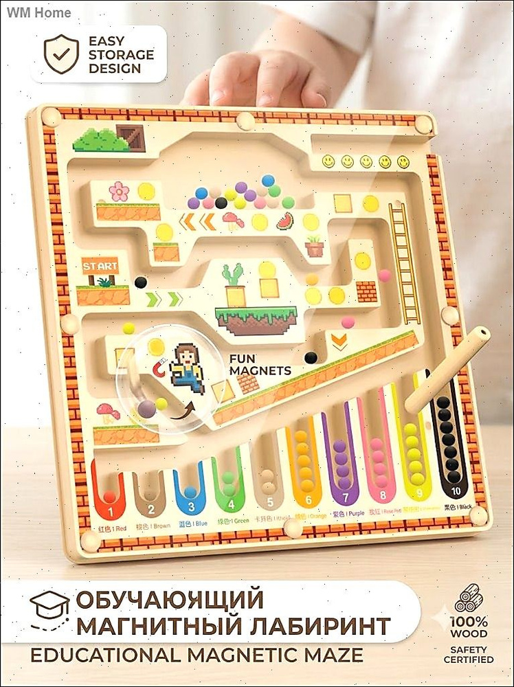 Игрушечный лабиринт #1
