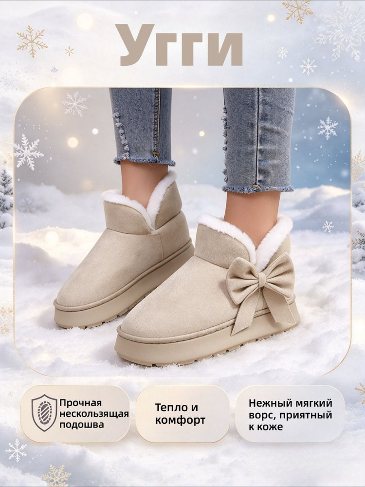 Угги #1