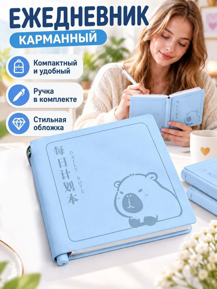  Блокнот #1
