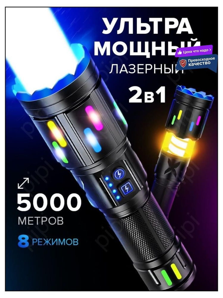 Фонарь ручной #1