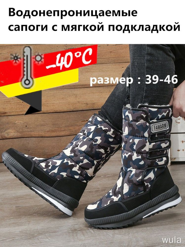 Дутики #1