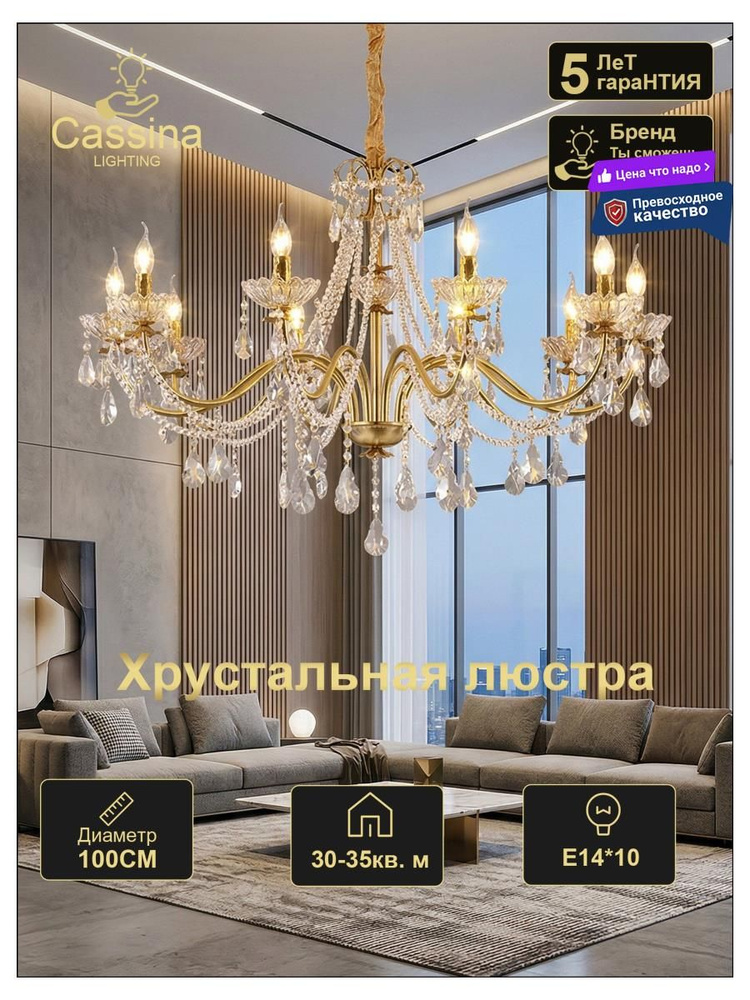 Люстра, E14, 200 Вт #1