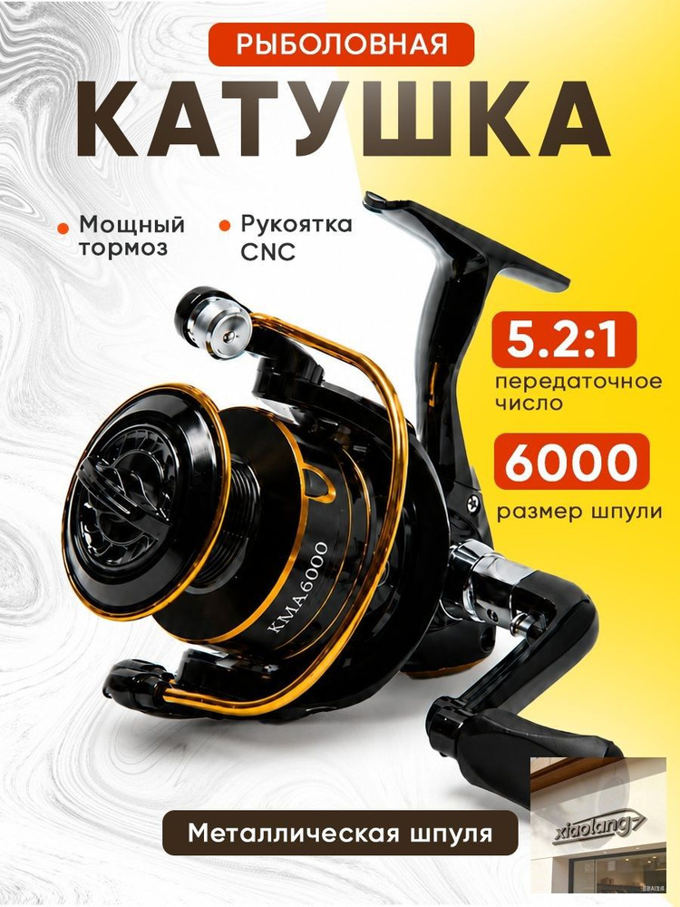 Юпитер Катушка #1