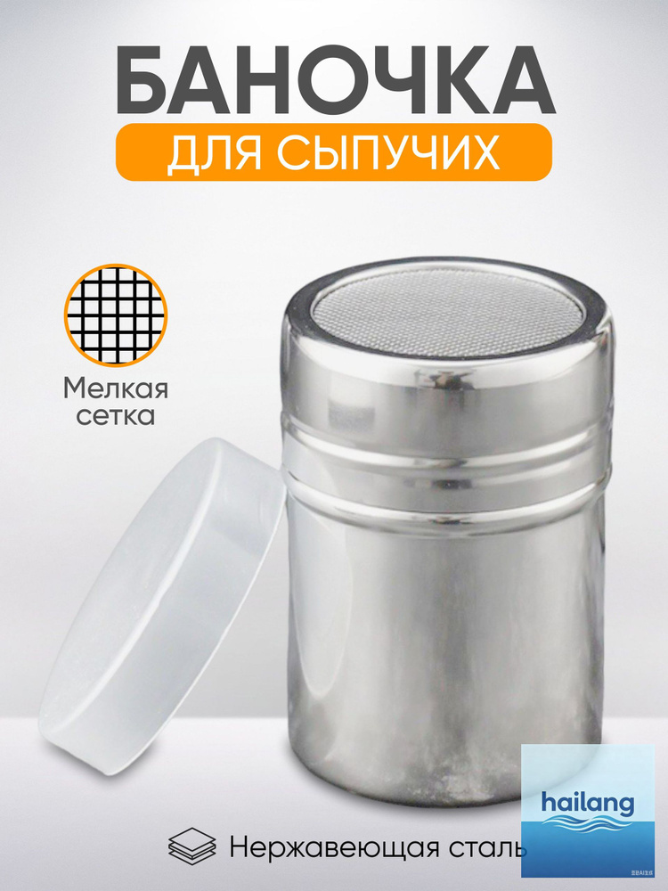 Prima Солонка #1