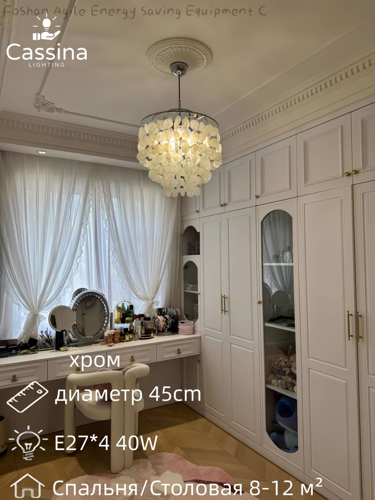 Люстра, E27, 40 Вт #1