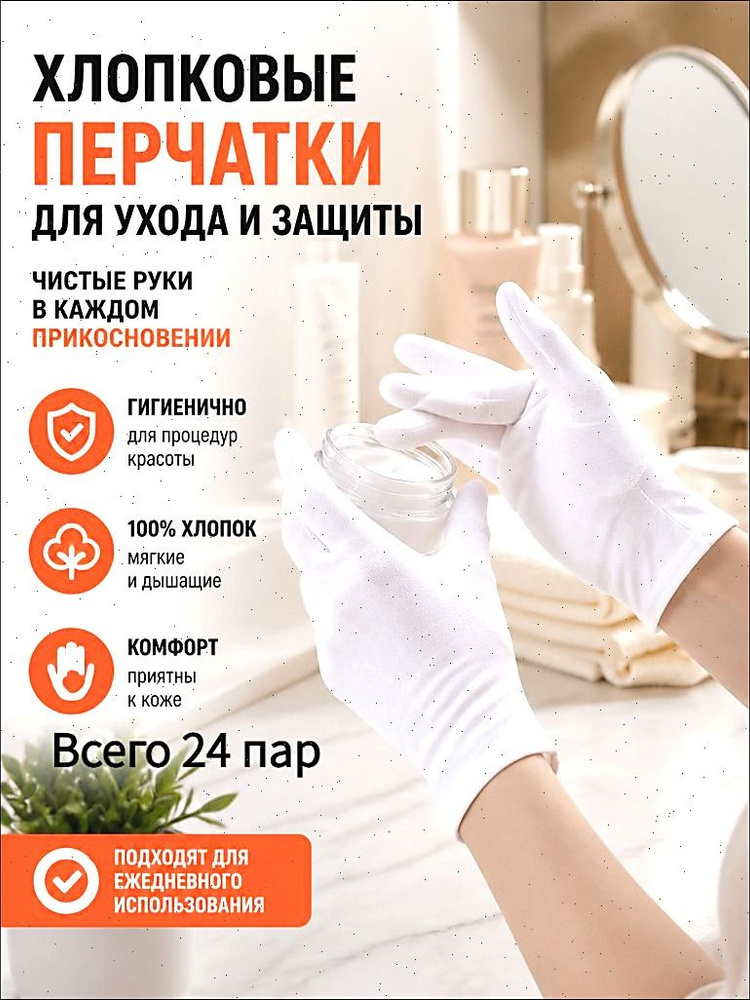 Перчаточные перчатки #1