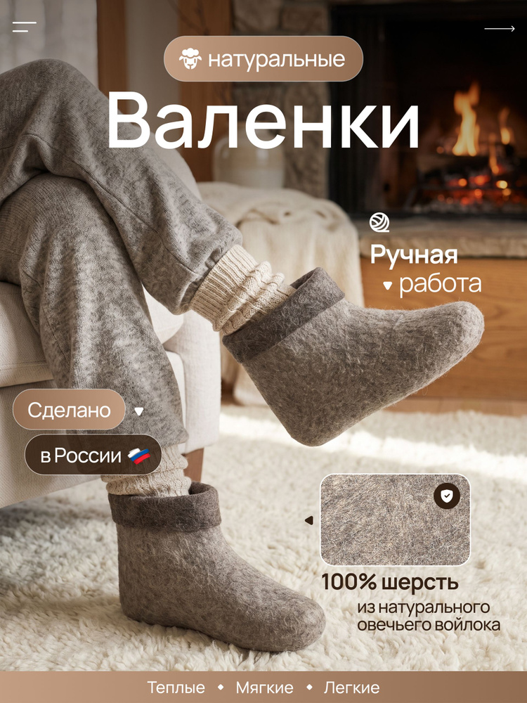 Валенки #1