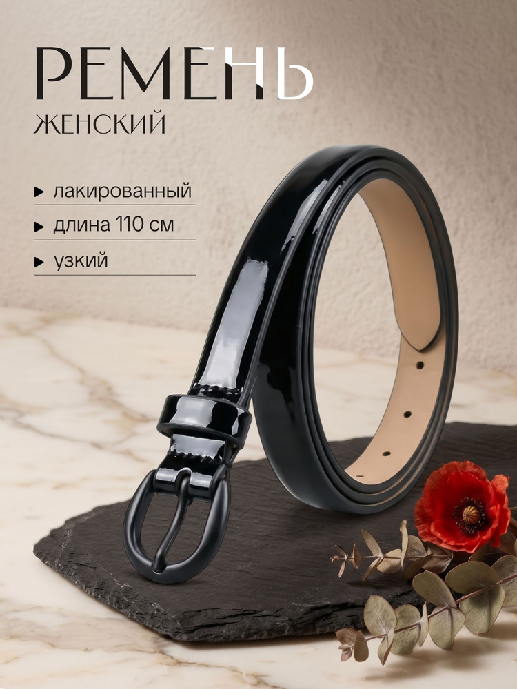 Ремень #1