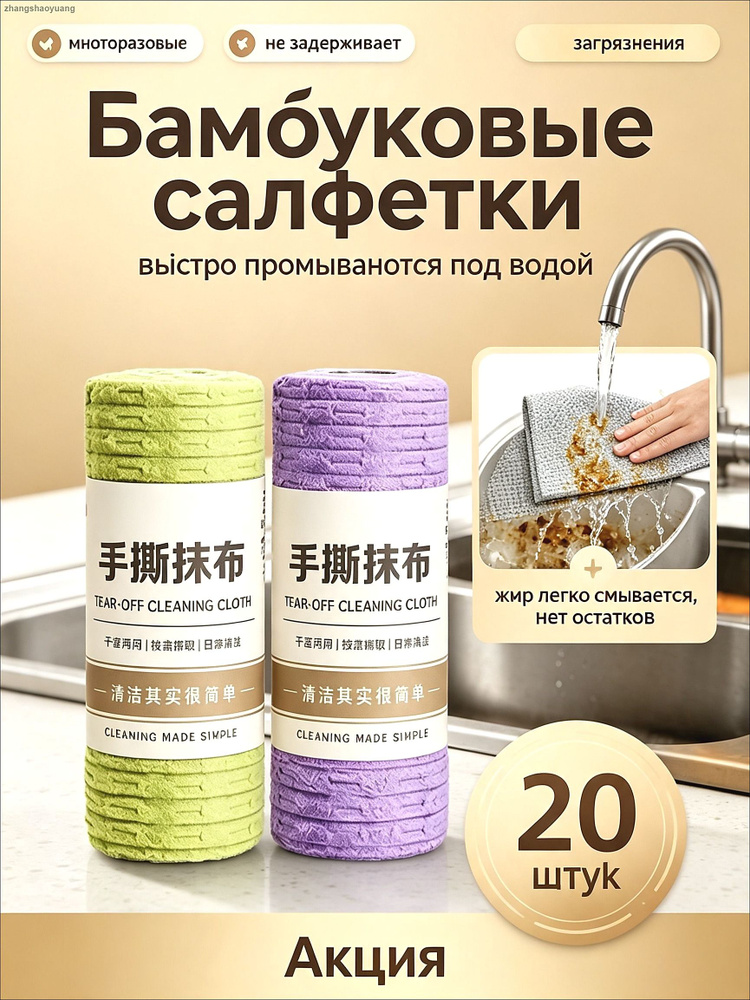 Тряпка, 1 шт #1