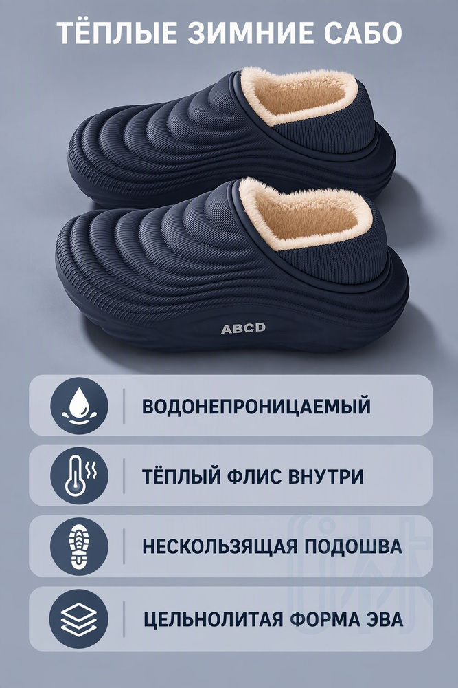 Галоши #1