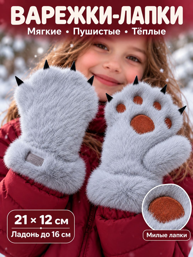 Перчатки, 1 пара #1