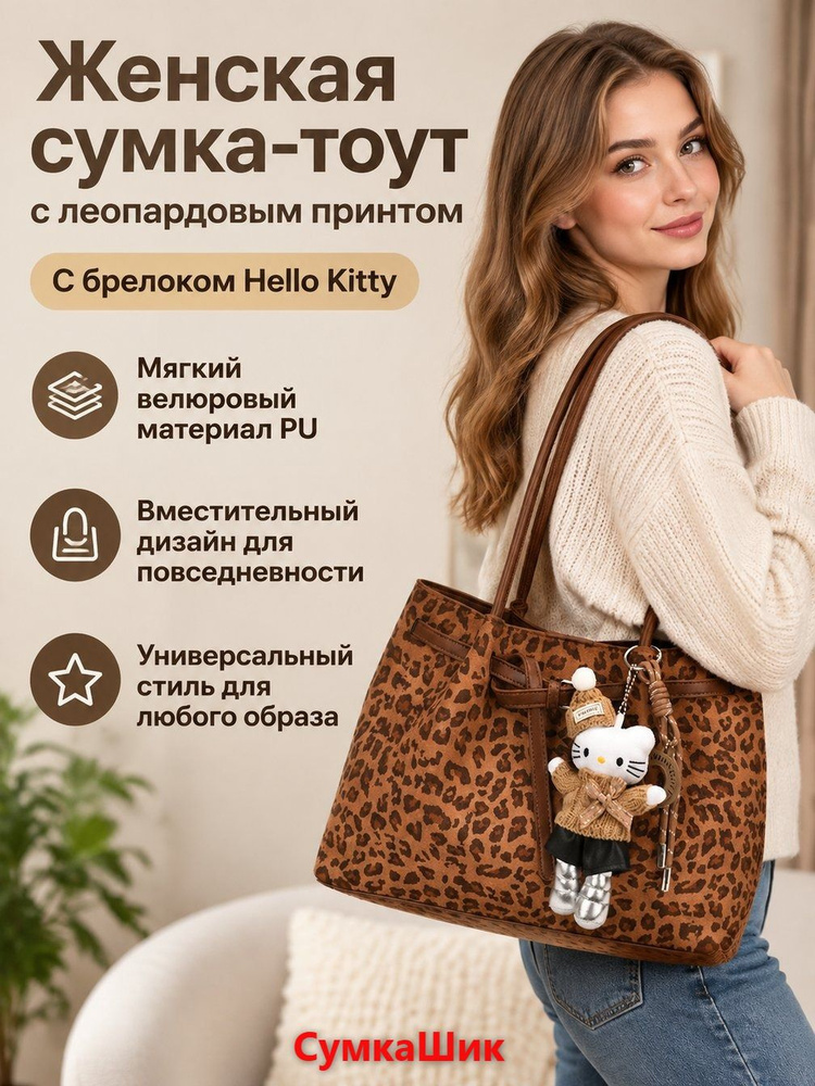 Сумка ридикюль #1